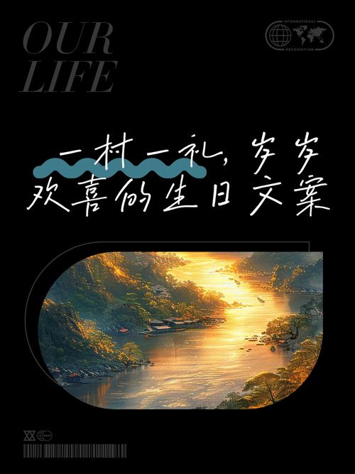 一岁一礼一欢喜，生日祝福的唯美句子  第1张