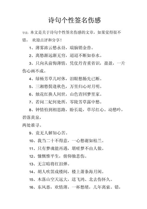 简单一句年度经典令人心痛伤感个性签名 第1张 简单一句年度经典令人心痛伤感个性签名 第1张