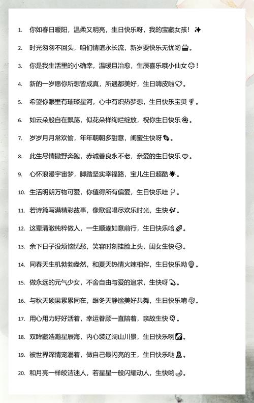 温柔唯美的生日祝福语 第1张 温柔唯美的生日祝福语 第1张