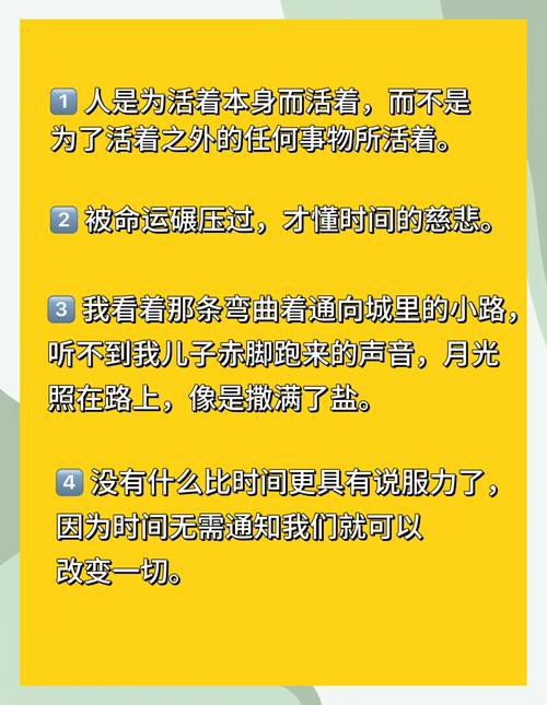 我们永远都是在路上（好文好句）  第1张