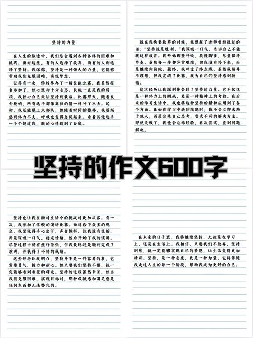 【夜读 · 散文】有一种成功叫坚持 第1张 【夜读 · 散文】有一种成功叫坚持 第1张