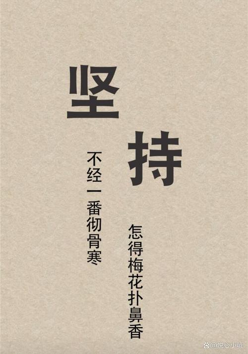 成功，需要厚积薄发，要忍受煎熬，要耐得住寂寞，坚持，坚持，  第1张
