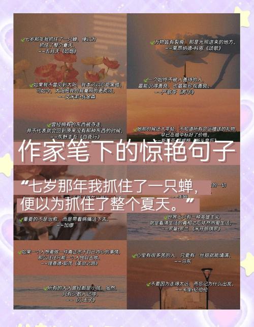充满诗意的让你一眼惊艳的句子 超唯美的句子摘抄 第1张 充满诗意的让你一眼惊艳的句子 超唯美的句子摘抄 第1张
