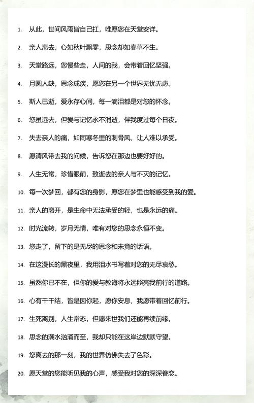 失去亲人的痛苦句子 第1张 失去亲人的痛苦句子 第1张