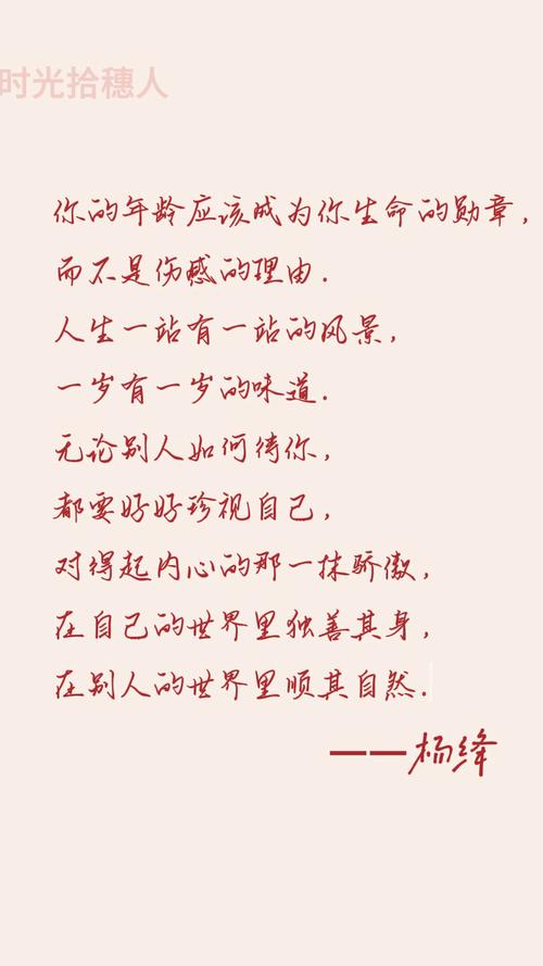 杨绛最经典的10句话,治愈精神内耗! 第1张 杨绛最经典的10句话,治愈精神内耗! 第1张