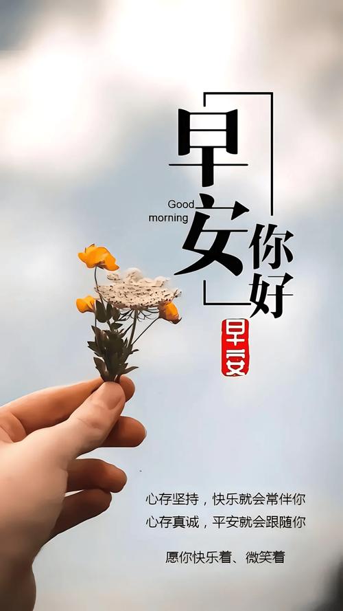 早安励志文案|早安,每一天都是一个新的起点 第1张 早安励志文案|早安,每一天都是一个新的起点 第1张