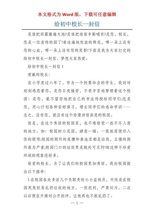 上海知名初中校长寄语初三学子:乘风破浪,不负韶华 第1张 上海知名初中校长寄语初三学子:乘风破浪,不负韶华 第1张