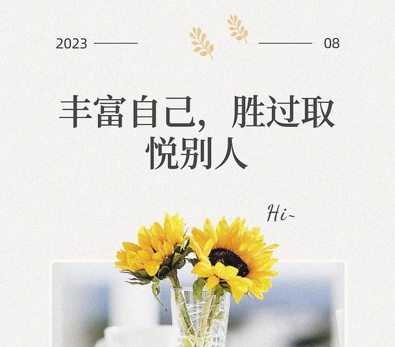 激励自己的治愈短句子,丰富自己,永远胜过取悦别人 第1张 激励自己的治愈短句子,丰富自己,永远胜过取悦别人 第1张