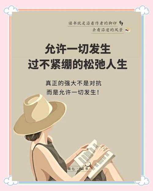 劳逸结合,松紧有度,这是珍爱自己生命的和谐之道 第1张 劳逸结合,松紧有度,这是珍爱自己生命的和谐之道 第1张