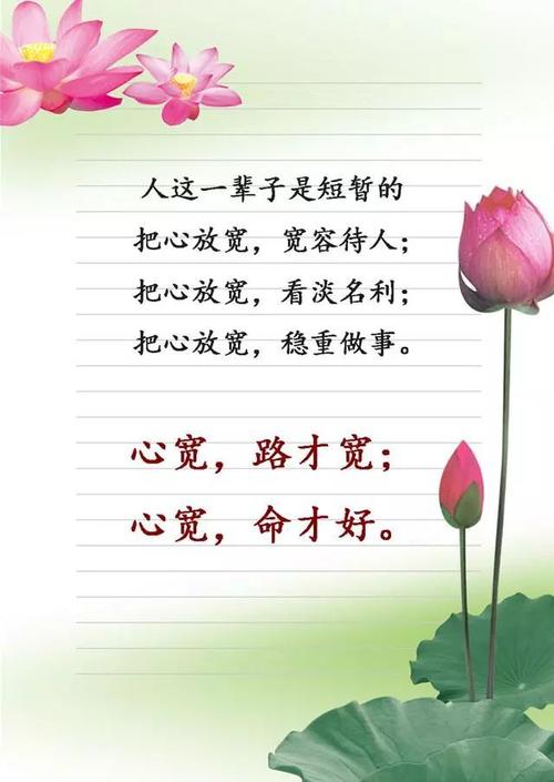 幸福而简单的精选句子,身安不如心安,路宽不如心宽 1 第1张 幸福而简单的精选句子,身安不如心安,路宽不如心宽 1 第1张