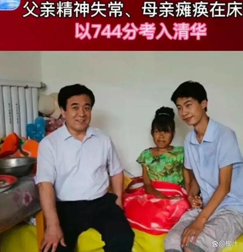 清华寒门贵子毕业演讲：世界本不公平，你有多努力，就有多幸运  第1张