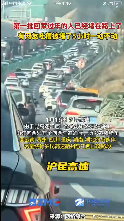 笑喷了!回家路上再次被堵,网友评论区爆笑翻天! 第1张 笑喷了!回家路上再次被堵,网友评论区爆笑翻天! 第1张