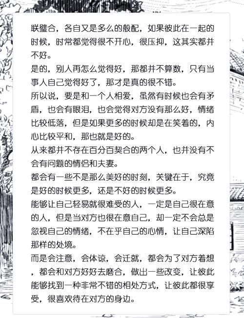 一些关于情感的经典问答！  第1张