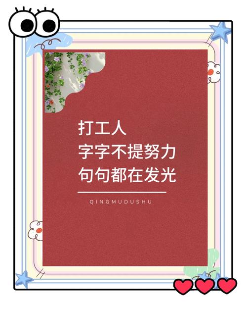 适用于打工人的至理名言 第1张 适用于打工人的至理名言 第1张