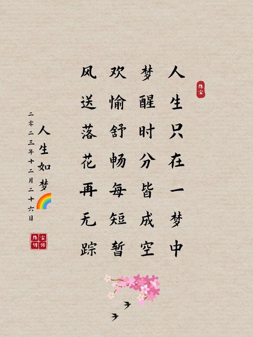 人生有梦,才会绚烂多彩 第1张 人生有梦,才会绚烂多彩 第1张