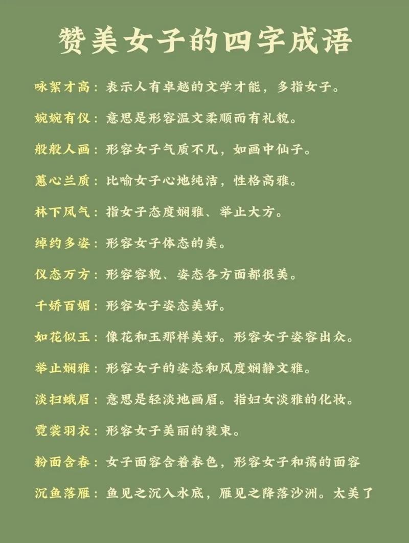 “你好有气质”，用诗词怎么说？20句夸人诗词，赶紧学起来  第1张