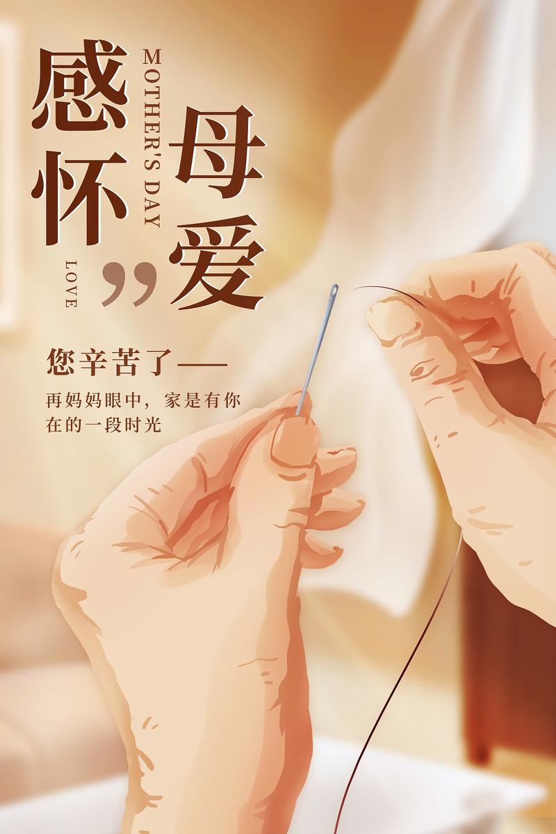 母亲节朋友圈文案100条  第1张