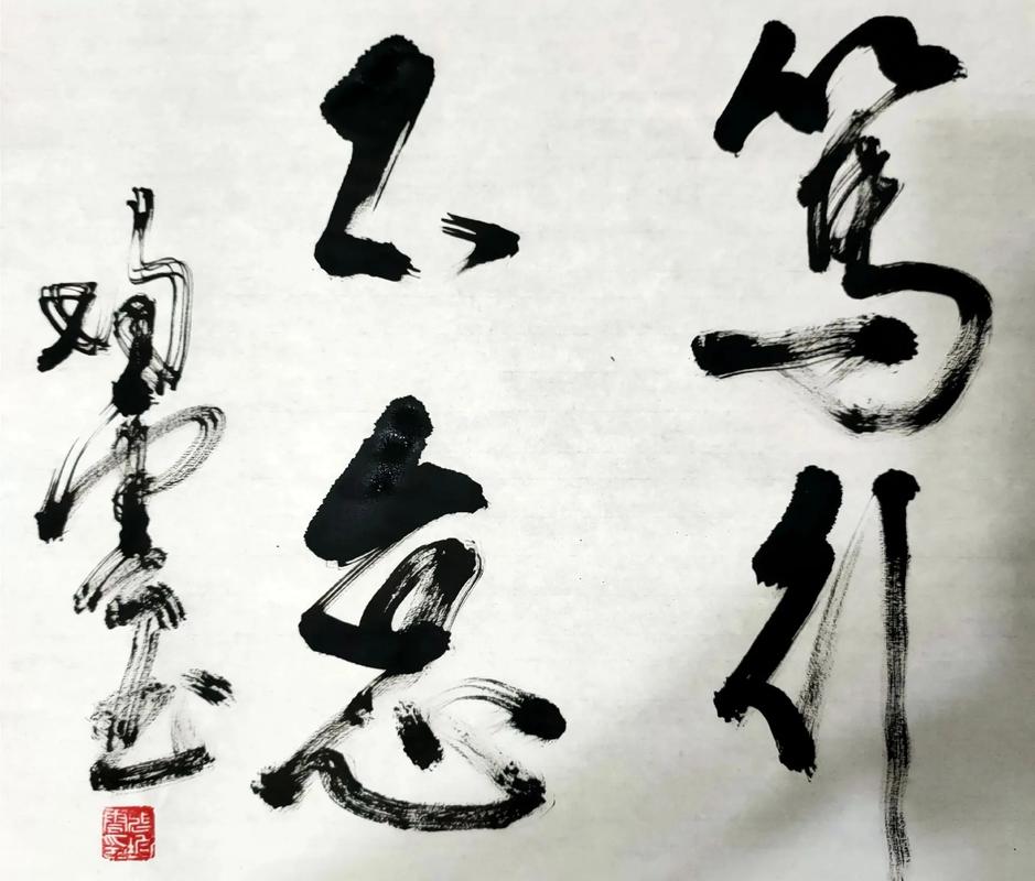 笃行不怠，未来可期  第1张