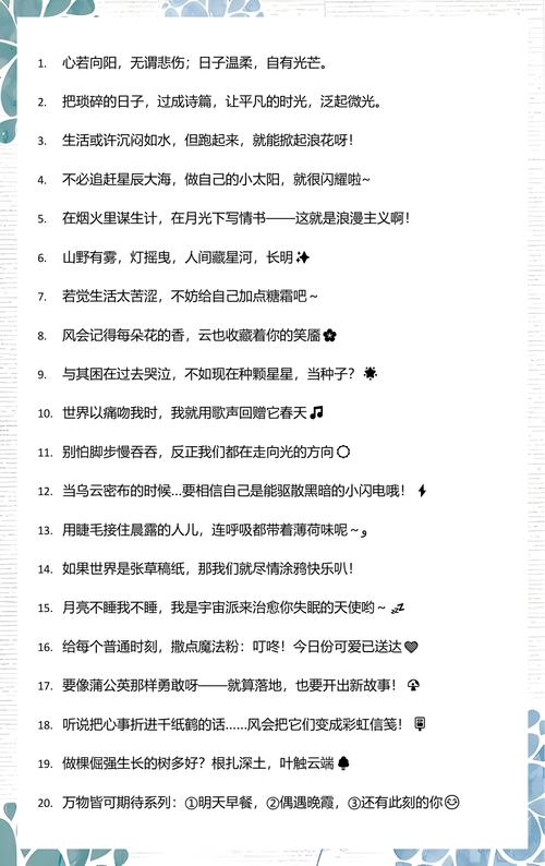 有内涵有深度的句子,高质量朋友圈文案短句 第1张 有内涵有深度的句子,高质量朋友圈文案短句 第1张