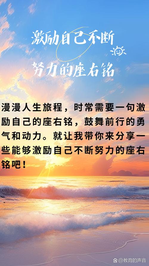 励志人生，珍藏的300句励志座右铭，失落时会给你坚强和力量  第1张