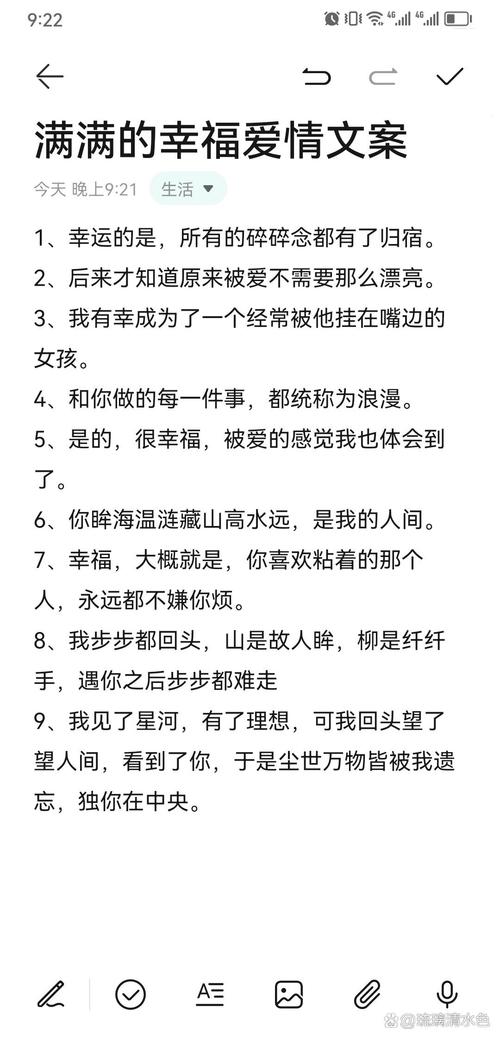 幸福满溢，温暖如初：14句让你陶醉的幸福文案  第1张