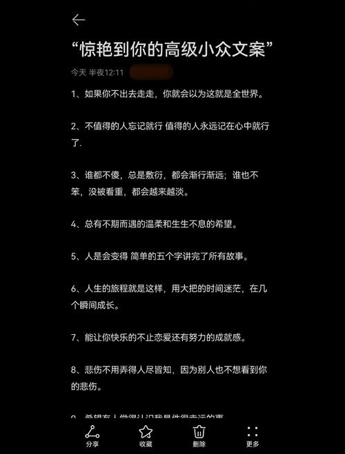 文艺高逼格句子,精致用心,一眼爱上 第1张 文艺高逼格句子,精致用心,一眼爱上 第1张