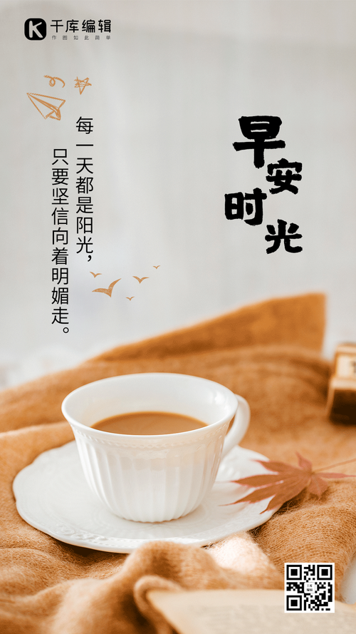 晨光唤醒:17句早餐寄语,让活力溢满每一天 第1张 晨光唤醒:17句早餐寄语,让活力溢满每一天 第1张
