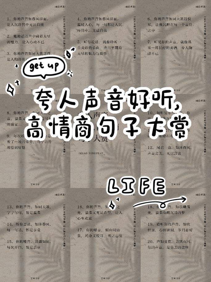 高情商高逼格的句子,简短精湛,人人点赞 第1张 高情商高逼格的句子,简短精湛,人人点赞 第1张