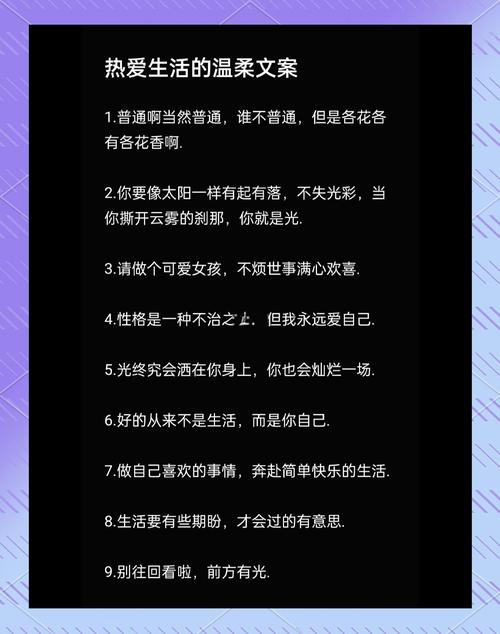 50句温柔治愈文案值得收藏 第1张 50句温柔治愈文案值得收藏 第1张