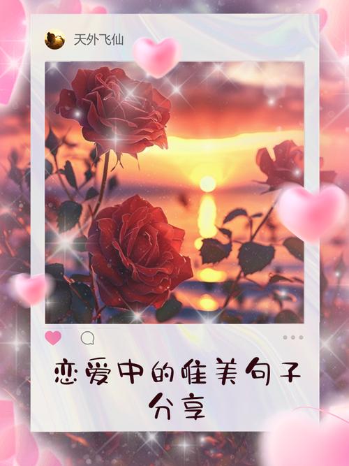 恋爱必备的暖心情话,浪漫至极,字字情深 第1张 恋爱必备的暖心情话,浪漫至极,字字情深 第1张