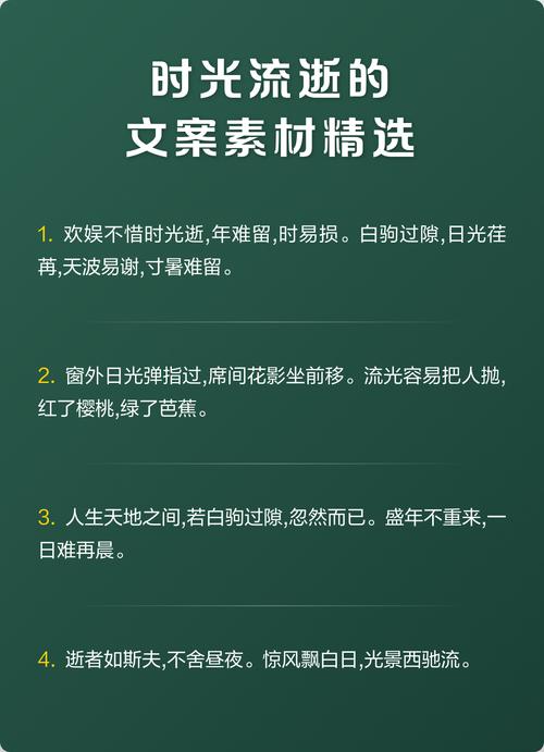 文案|关于时光流逝的优美句子 第1张 文案|关于时光流逝的优美句子 第1张
