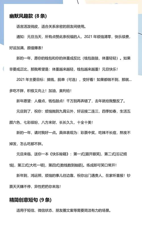 2021牛年祝福语简短唯美 牛年发朋友圈文案新年祝福句子  第1张
