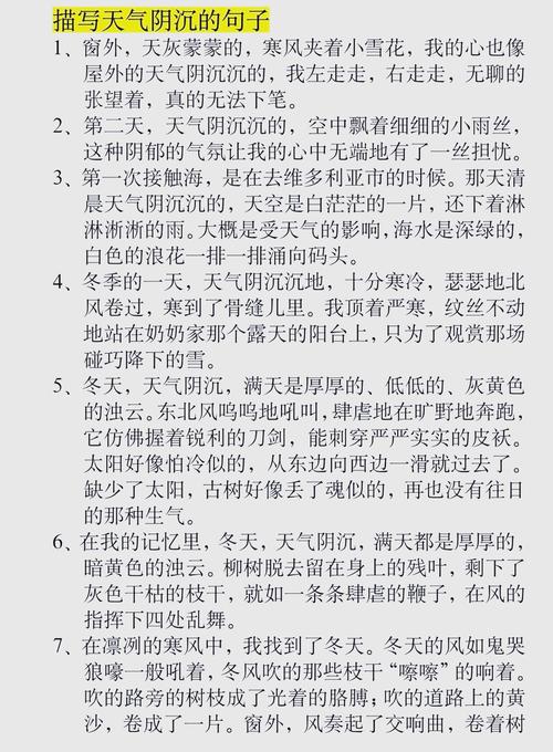 素材：描写“雾霾”的好句好段集锦  第1张