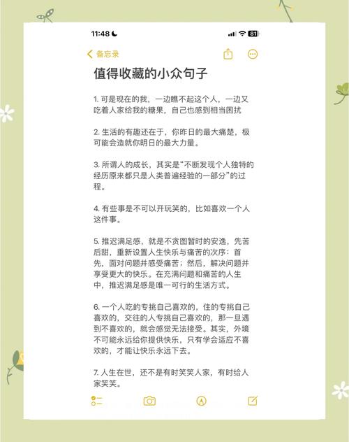 整理了一些一眼就被吸引的小句子,请注意查收 第1张 整理了一些一眼就被吸引的小句子,请注意查收 第1张