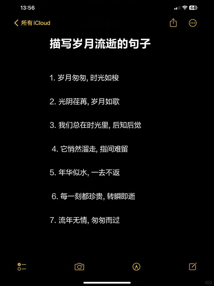 时光轻叹:19句感叹时光匆匆的句子,唤起岁月流转的回忆 第1张 时光轻叹:19句感叹时光匆匆的句子,唤起岁月流转的回忆 第1张