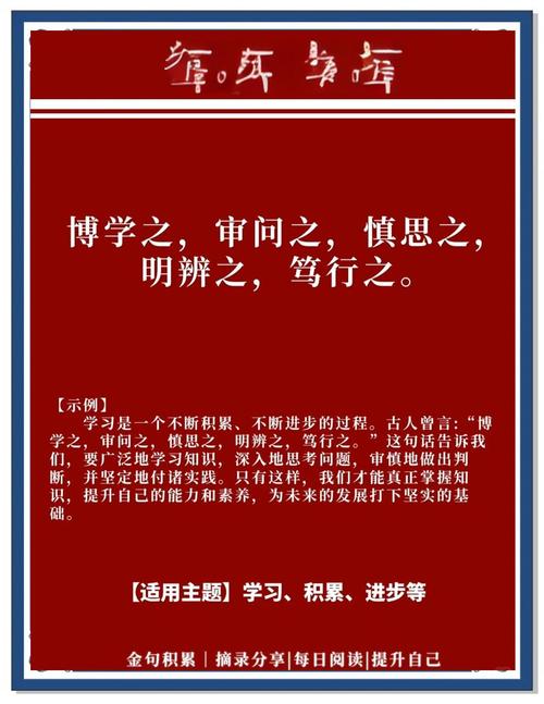 关于治学、修身的经典哲理格言300句 第1张 关于治学、修身的经典哲理格言300句 第1张