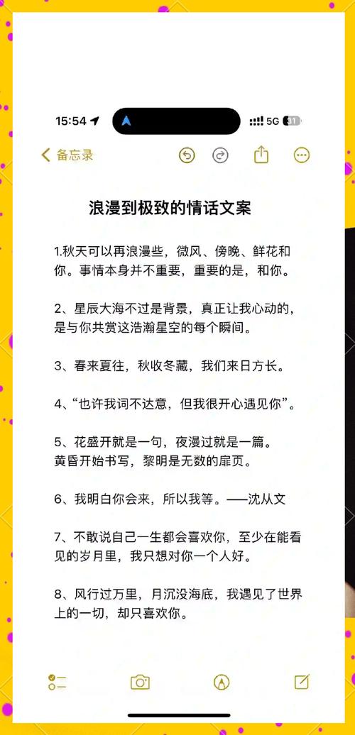 超甜超可爱的情话,浪漫至极,让女人百分百动情! 第1张 超甜超可爱的情话,浪漫至极,让女人百分百动情! 第1张