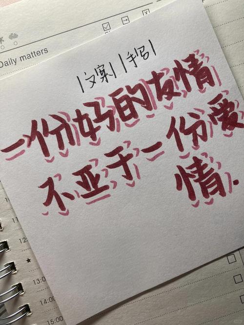 文案 |“关于友情的惊艳短句”  第1张