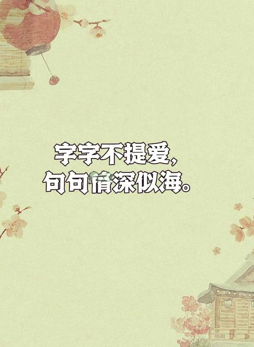 爱情文案,浪漫唯美诗句,情话最暖心撩人,高级表达爱意的句子 第1张 爱情文案,浪漫唯美诗句,情话最暖心撩人,高级表达爱意的句子 第1张