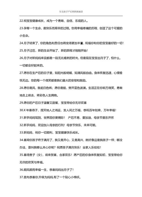 生娃报喜短信大合集,二胎也能用! 第1张 生娃报喜短信大合集,二胎也能用! 第1张