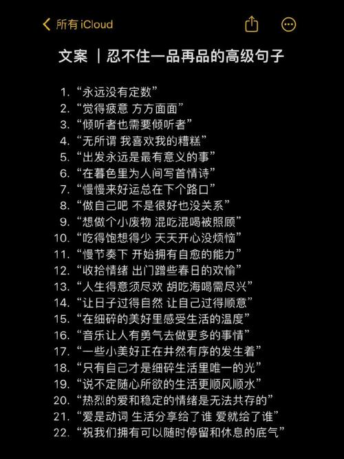发圈文案高级感,吸引人的句子,简短干净,顶级有品味的句子 第1张 发圈文案高级感,吸引人的句子,简短干净,顶级有品味的句子 第1张