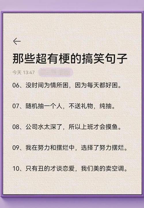 文案 · 搞笑 | 24句高级幽默说说,搞笑至极,不容错过哦 第1张 文案 · 搞笑 | 24句高级幽默说说,搞笑至极,不容错过哦 第1张