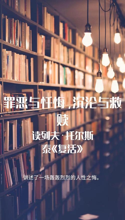 《复活》:“曾经的过错,终有一天需要偿还” 第1张 《复活》:“曾经的过错,终有一天需要偿还” 第1张