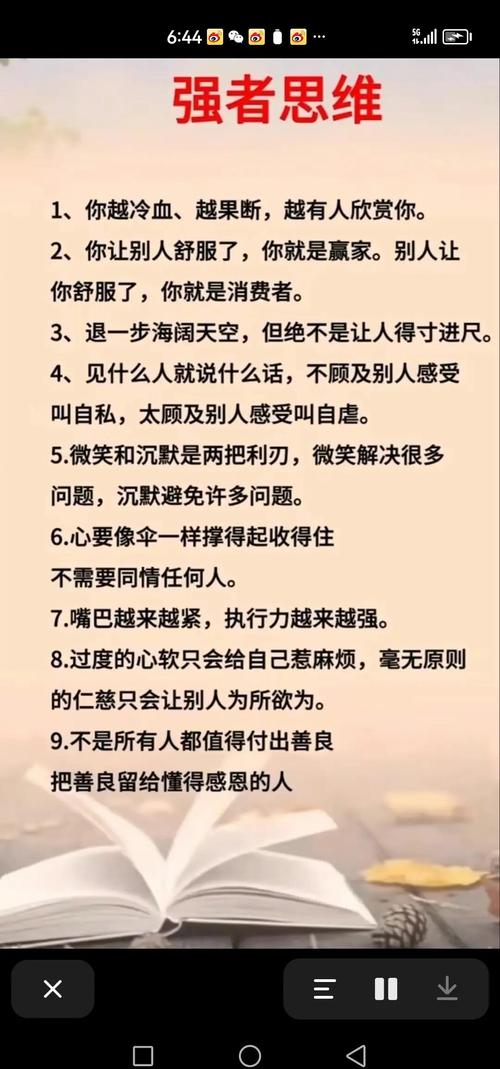 16句人生格言,每天一句,让你的每一天都充满智慧! 第1张 16句人生格言,每天一句,让你的每一天都充满智慧! 第1张