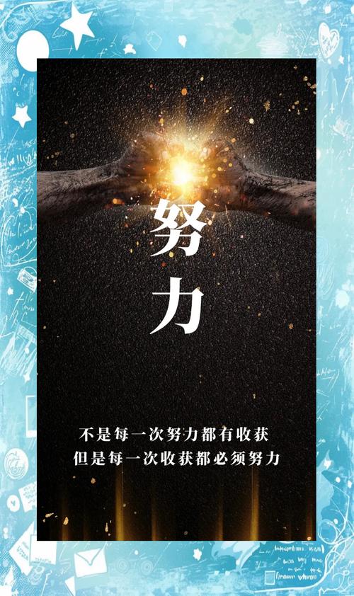 失败了就再努力,永远相信明天会更好 #励志语录 第1张 失败了就再努力,永远相信明天会更好 #励志语录 第1张