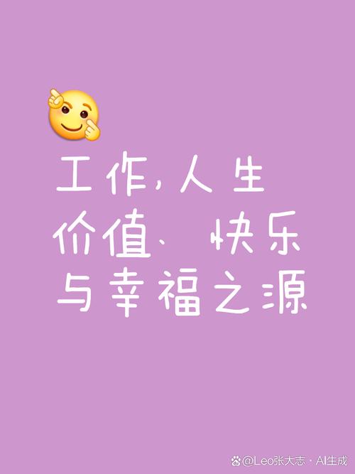 一起工作一起嗨的句子:共享奋斗与快乐的慧格言 第1张 一起工作一起嗨的句子:共享奋斗与快乐的慧格言 第1张