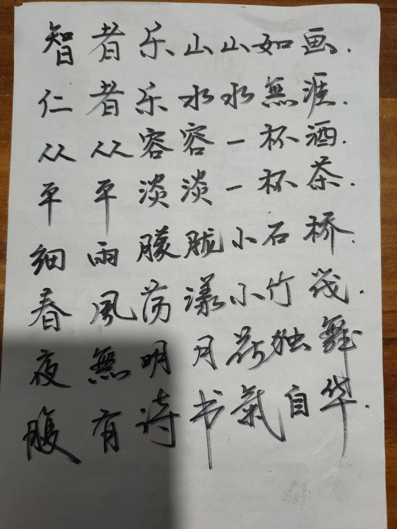 从从容容一杯酒，平平淡淡一杯茶  第1张