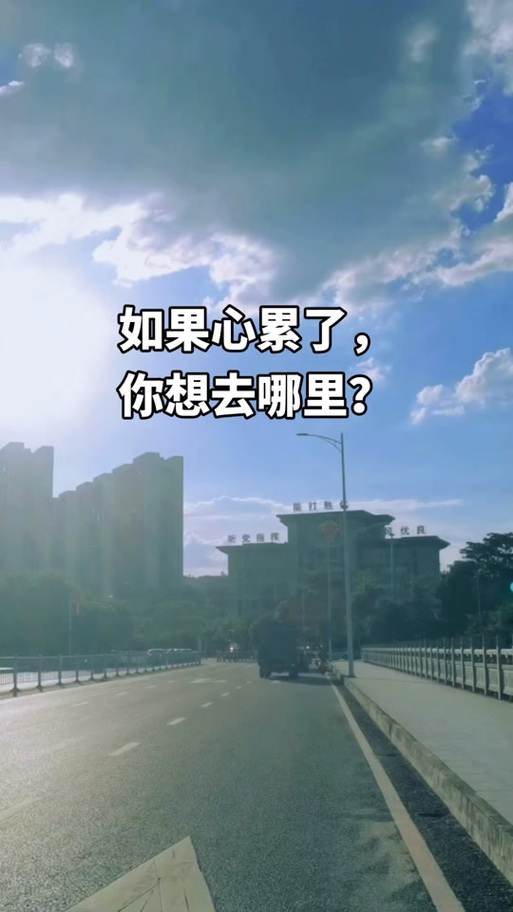 好累,想跟生活请个假 第1张 好累,想跟生活请个假 第1张