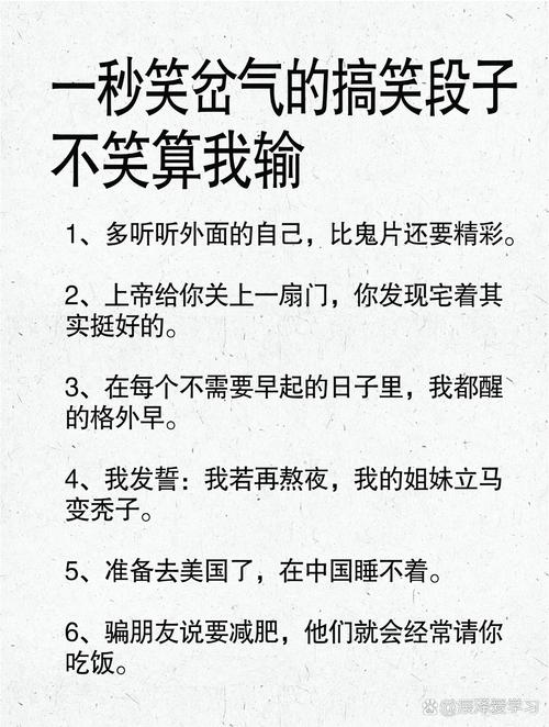 搞笑段子：笑岔气没人管的段子，精简又奇葩，瞬间笑翻天！  第1张