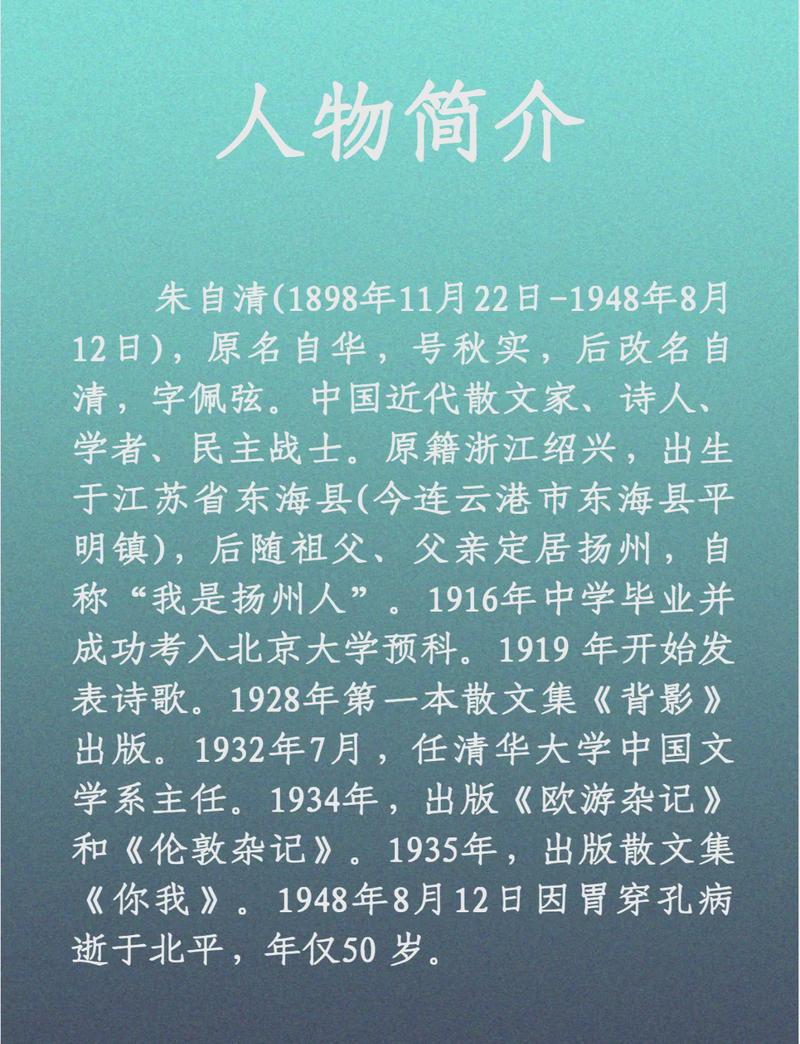 朱自清叙永轶事 第1张 朱自清叙永轶事 第1张